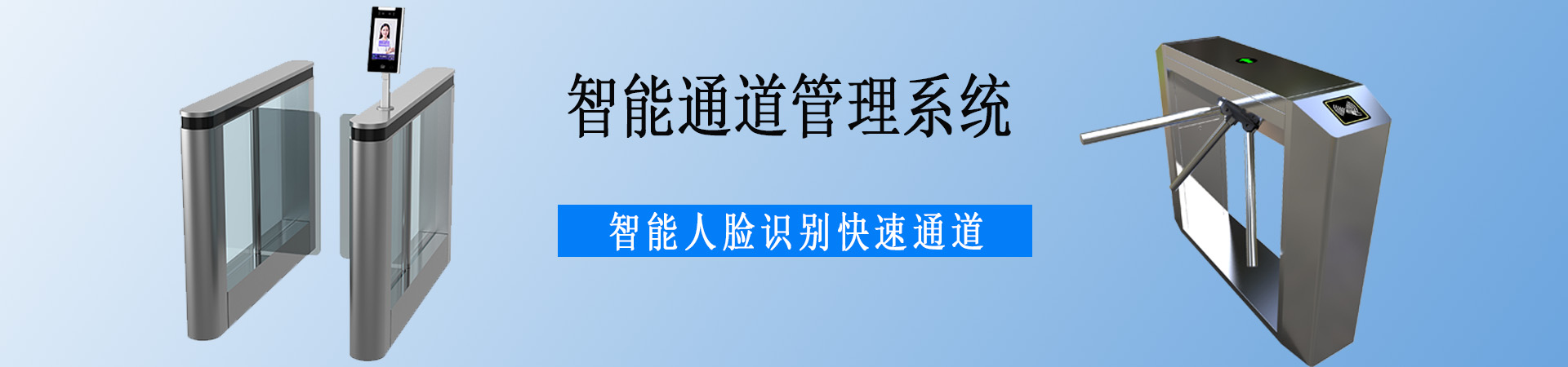 長沙雷隆智能科技有限公司_長沙車牌自動識別系統|長沙停車場管理系統|車牌識別系統|車牌識別一體機|人行通道閘|智能通道閘|停車收費系統|智能門禁系統
